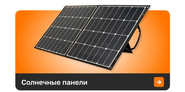 Купить солнечные панели полигон