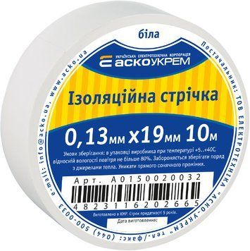 Стрічка ізоляційна 0,13мм*19мм/10м біла A0150020032 &ndash; поставщик электрооборудования для автоматизации пространства Polygon Center