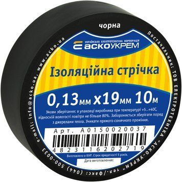 Стрічка ізоляційна 0,13мм*19мм/10м чорна A0150020037 - постачальник електрообладнання для автоматизації простору Polygon Center