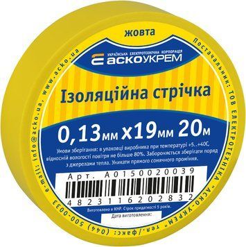Стрічка ізоляційна 0,13мм*19мм/20м жовта A0150020039 - постачальник електрообладнання для автоматизації простору Polygon Center