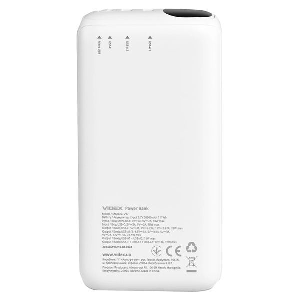VIDEX VPB-297 22.5W White 30000mAh Повербанк 0028291 - постачальник електрообладнання для автоматизації простору Polygon Center