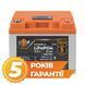 Акумулятор LP LiFePO4 12,8V - 50 Ah (640Wh) (BMS 40A/40А) пластик LCD Smart BT LP24421, 2/2 - Polygon Center