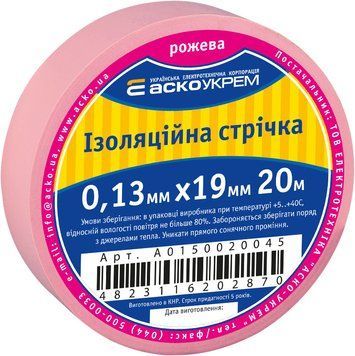 Стрічка ізоляційна 0,13мм*19мм/20м рожева A0150020045 - постачальник електрообладнання для автоматизації простору Polygon Center