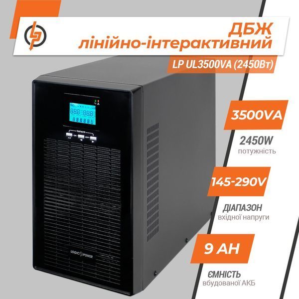 Лінійно-інтерактивне ДБЖ LP UL3500VA (2450Вт) ПРАВИЛЬНАЯ СИНУСОИДА LP6985 - постачальник електрообладнання для автоматизації простору Polygon Center