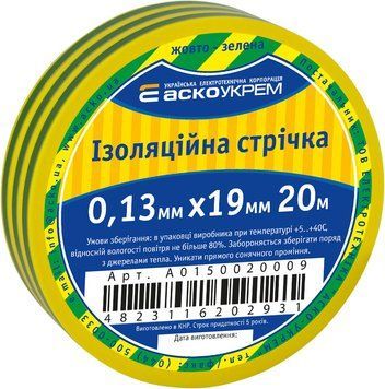 Ізострічка 0,13мм*19мм/20м жовто-зелена A0150020009 &ndash; поставщик электрооборудования для автоматизации пространства Polygon Center