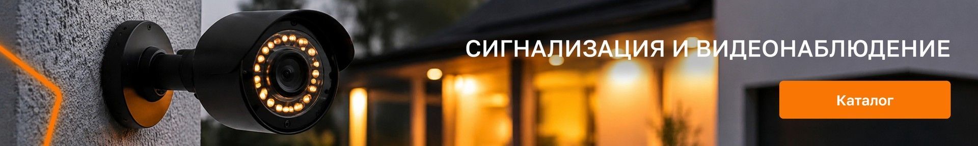 Сигнализация купить полигон