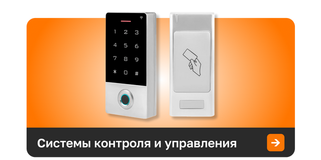 купить контроллер доступа полигон