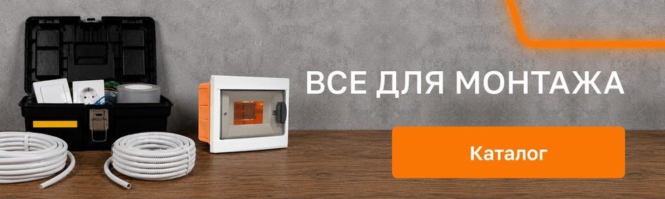 Средства электромонтажа кабели розетки полігон