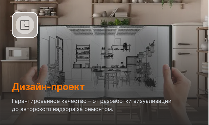 Услуги дизайнера интерьера и экстерьера в Polygon Center