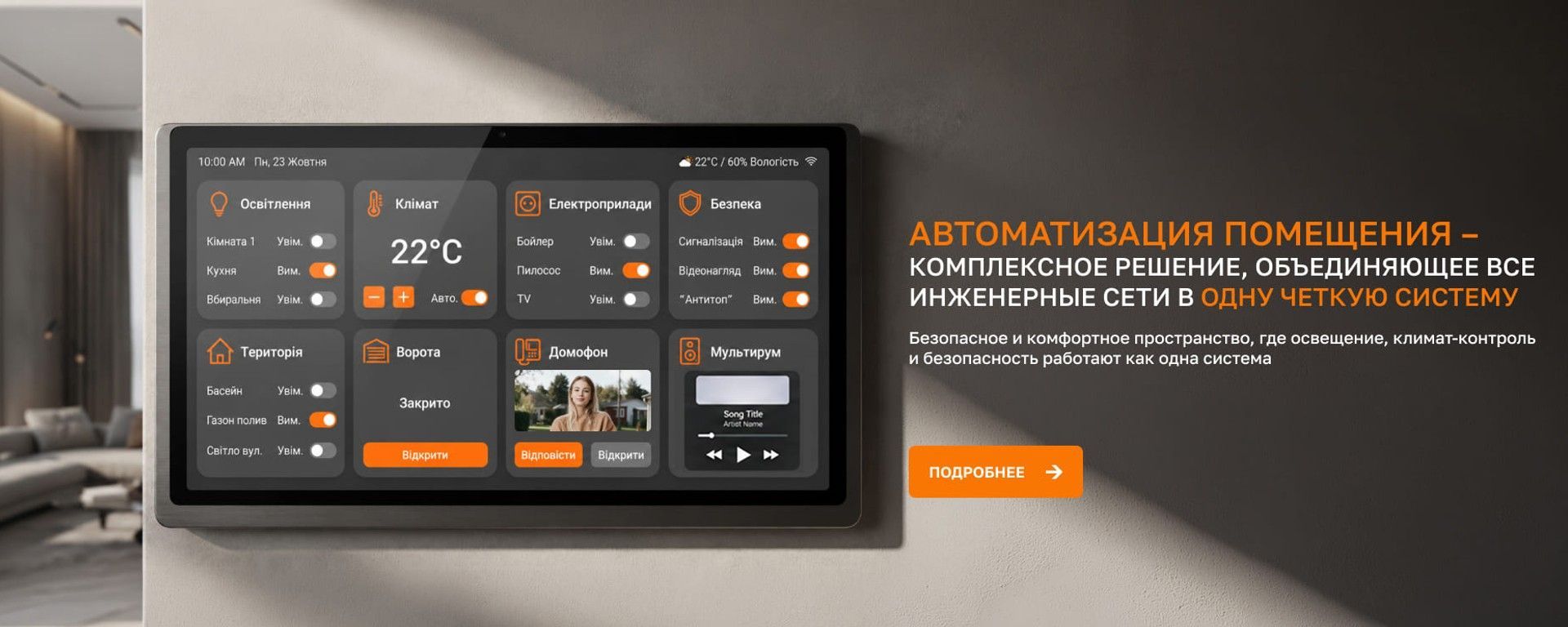 Автоматизация помещений под ключ Polygon Center