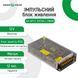 Импульсный блок питания GV-SPS-С 12V15A-L (180W) LP3718, 6/6 - Polygon Center