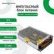 Импульсный блок питания GV-SPS-C 12V20A-L (240W) LP3451, 2/5 - Polygon Center