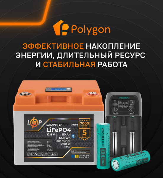 официальный продавец электротехники для энергонезависимости дома Polygon Center