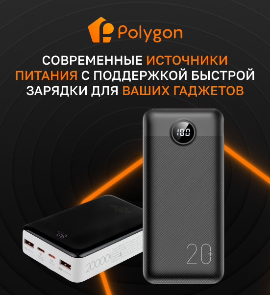 повербанк для дома купить