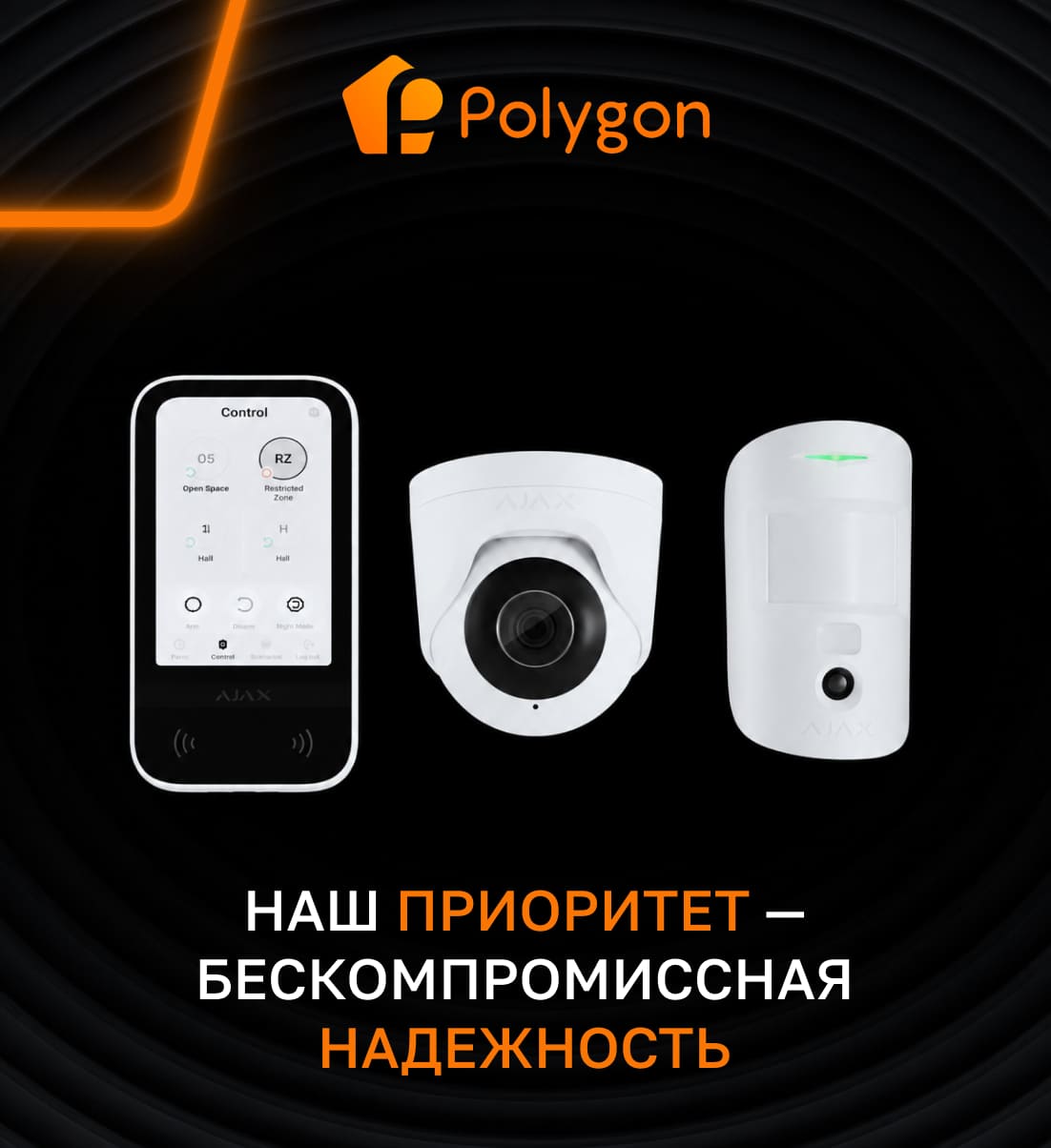 автоматизированные решения для дома в Polygon