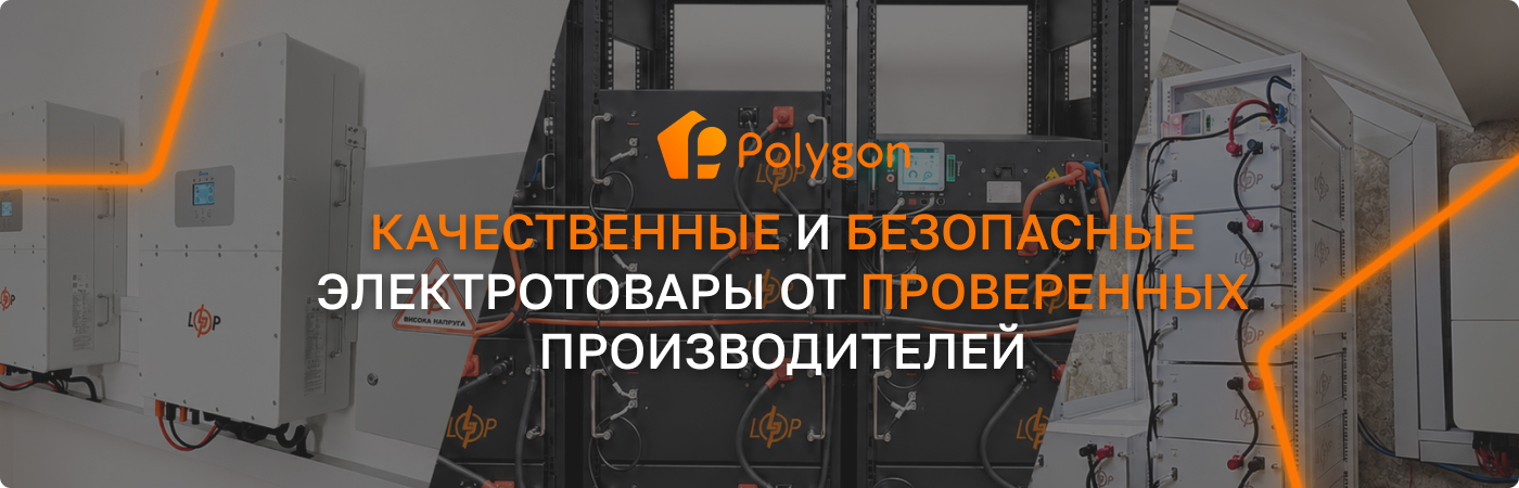 интернет магазин электротехники полигон центр