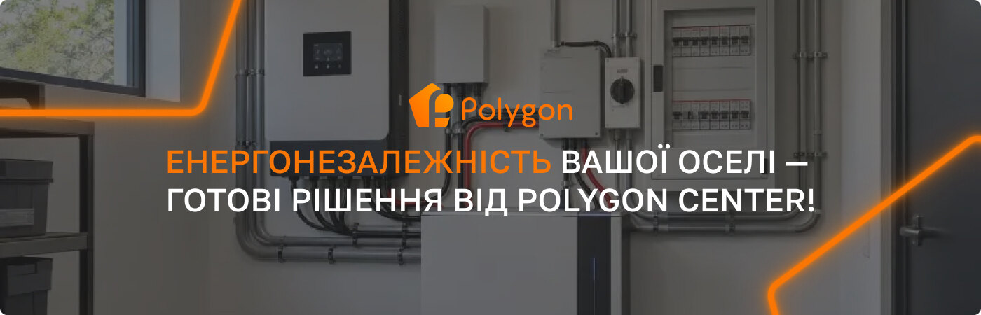 купити комплект резервного живлення