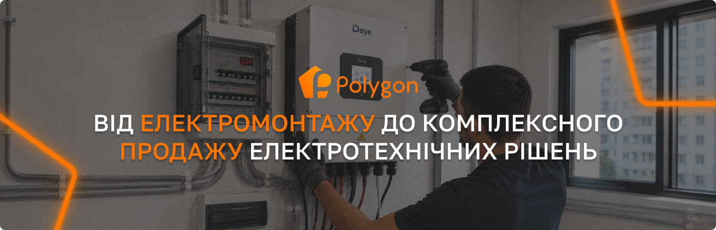 постачальник автоматизованих рішень ПолігонЦентр